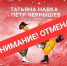 В Люберцах из-за сильных морозов отменили ледовое представление Татьяны Навки - Городской округ Люберцы