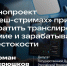 «Единая Россия» подготовила пакет документов, благодаря которому в Уголовном кодексе предполагается появление нового основания для наказания блогеров - Единая Россия Люберцы