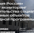 «Единая Россия» ведет мониторинг строительство социально значимых объектов народной программы - Городской округ Люберцы