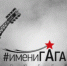 Люберецкое телевидение подготовило документальный фильм “Имени Гагарина” - Телеканал ЛРТ