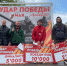 Турнир “Удар Победы” прошёл в Люберцах - Телеканал ЛРТ