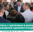 Глава городского округа Люберцы Владимир Волков проведет встречу с жителями в формате выездной администрации - Телеканал ЛРТ