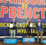 Спортсменка Люберец выступит на первенстве мира по тайскому боксу в Тайланде - Городской округ Люберцы