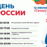 В День России в парке Люберец состоится спортивный этап конкурса «Супербабушка с дедушкой рядышком» - Телеканал ЛРТ