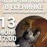 Финалист телешоу «Ты Супер!» выступит в рамках литературно-музыкального вечера в ЦБ им. С. Есенина в Люберцах - Городской округ Люберцы
