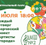 Творческий проект «Артисты в городе» успешно реализуется в Люберцах - Городской округ Люберцы