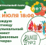 Мультиинструменталист Иван Клочков выступит в Центральном парке Люберец - Телеканал ЛРТ