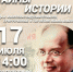 Творческая встреча «Исаак Бабель: человек и парадокс» пройдет в ЦБ им. Есенина Люберец - Телеканал ЛРТ
