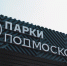 Жителей Люберец ждут в четверг 25 июля на музыкальный вечер в Центральном парке - Regions.Ru
