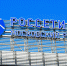 ПАО «Россети Московский регион» оштрафовано за нарушение срока подключения к электросетям объектов, расположенных в Раменском городском округе Московской области - Regions.Ru