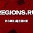 Извещение о проведении собрания о согласовании местоположения границы земельного участка с К№ 50:22:0040513:18 - Regions.Ru