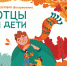В День отца в парке Люберец научат собирать и разбирать двигатель автомобиля - Городской округ Люберцы