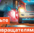 Участникам дорожного движения в Люберцах расскажут об использовании световозвращающих элементов - Городской округ Люберцы