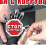 Полиция Люберец призывает жителей сообщать о фактах коррупции - Телеканал ЛТВ