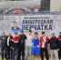 Команда Люберец победила на соревнованиях по боксу «Люберецкая перчатка» - Телеканал ЛТВ