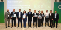 Городской округ Люберцы стал обладателем Гран-при третьего конкурса «Марафон ESG» - Городской округ Люберцы