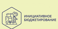 Прием проектов на инициативное бюджетирование стартовал в Люберцах - Городской округ Люберцы