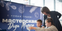 Более 50 тысяч жителей Подмосковья приняли участие в «МастЕРских Деда Мороза» - Городской округ Люберцы