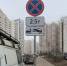 Ограничительные дорожные знаки установили на четырех улицах Люберец - Regions.Ru