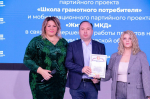 Илье Яковцу вручили благодарность за успешную реализацию партийного проекта