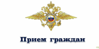 В Люберцах 14 марта проведет прием жителей представитель ГУ МВД России по Московской области - Городской округ Люберцы
