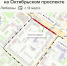 Схема движения транспорта на Октябрьском проспекте Люберец изменится с 13 марта - Телеканал ЛТВ