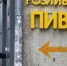В Люберцах после вмешательства властей закроют магазин пива близ детской площадки - Regions.Ru