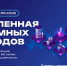 Школьников Люберец приглашают принять участие во Всероссийской акции «Вселенная атомных городов» - Телеканал ЛТВ