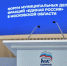 За последние 3 года депутаты Подмосковья провели 38 тысяч приёмов, приняли обращения от 110 тысяч жителей - Городской округ Люберцы