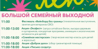 «Большой семейный выходной» состоится в Люберцах 5 июля - Телеканал ЛТВ