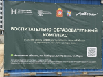 Шестигранный символ будущего: в поселке Красково строят образовательный комплекс