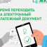 Электронные платежки за ЖКУ жители Люберец могут получить на регпортале Госуслуг - Городской округ Люберцы