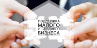 Предприниматели городского округа Люберцы могут получить субсидию из местного бюджета - Городской округ Люберцы