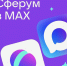 Школьные чаты в Люберцах перенесли в мессенджер MAX - Городской округ Люберцы