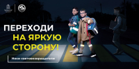 В Люберцах стартовал социальный раунд «Засветись!» - Городской округ Люберцы