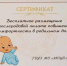 Розыгрыш сертификата на комфортную послеродовую палату запустили в МОЦОМД Люберец - Телеканал ЛТВ