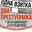 Жителей Люберец призвали сообщать о фактах коррупционных проявлений со стороны полиции - Городской округ Люберцы