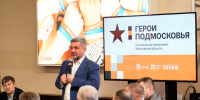 Теория, практика и деловые модули: как проходит обучение по программе «Герои Подмосковья» - Regions.Ru