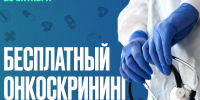 День открытых дверей в Центре амбулаторной онкологической помощи Люберец состоится 25 октября - Городской округ Люберцы