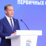 «Единая Россия» провела заседание федерального совета первичных отделений партии - Городской округ Люберцы