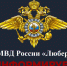 Жителей Люберец просят информировать полицию о правонарушениях и преступлениях - Городской округ Люберцы