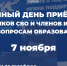 Единый день приема участников СВО и членов их семей по вопросам образования пройдет в Люберцах 7 ноября - Телеканал ЛТВ