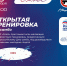 Жителей Люберец и Дзержинского «Единая Россия» приглашает на открытую тренировку по самбо - Городской округ Люберцы