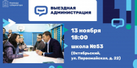 Владимир Волков проведет встречу с жителями в формате выездной администрации 13 ноября - Телеканал ЛТВ