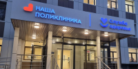 В поликлинике Дзержинского запустили «Службу заботы»: чем она полезна для пациентов? - Regions.Ru
