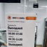 Живой голос из экрана: первый региональный цифровой офис заработал в Люберцах - Regions.Ru