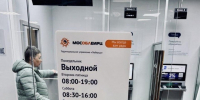 Живой голос из экрана: первый региональный цифровой офис заработал в Люберцах - Regions.Ru