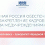 «Единая Россия» обеспечила закрепление кадров в медучреждениях - Городской округ Люберцы