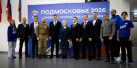 «Подмосковье-2026»: в Люберцах прошёл форум сторонников «Единой России» - Городской округ Люберцы