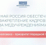 «Единая Россия» обеспечила закрепление кадров в медучреждениях - Телеканал ЛТВ